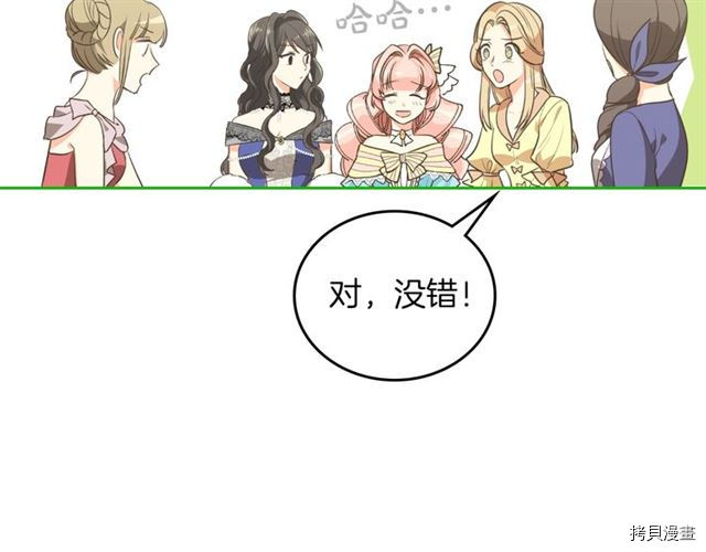 毒皇妃也有可爱闺蜜？[拷贝漫画]韩漫全集-第02话无删减无遮挡章节图片 