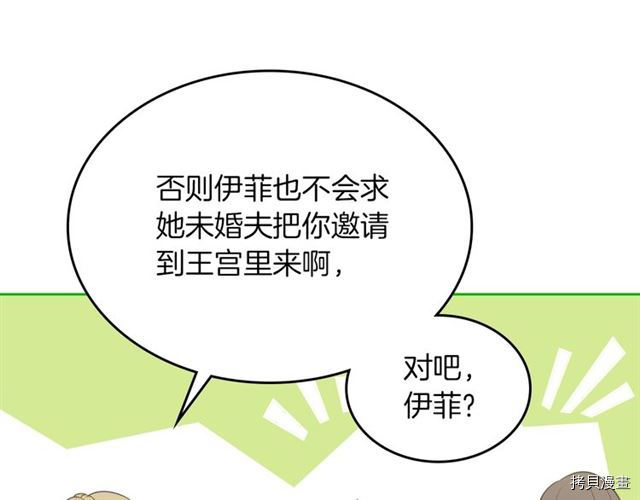 毒皇妃也有可爱闺蜜？[拷贝漫画]韩漫全集-第02话无删减无遮挡章节图片 