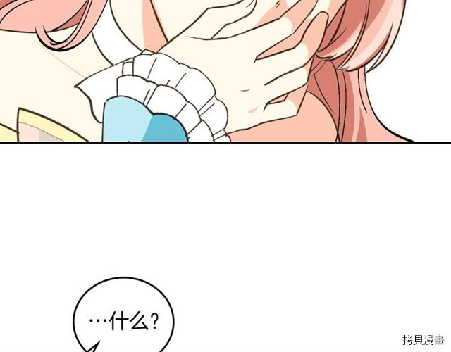 毒皇妃也有可爱闺蜜？[拷贝漫画]韩漫全集-第02话无删减无遮挡章节图片 
