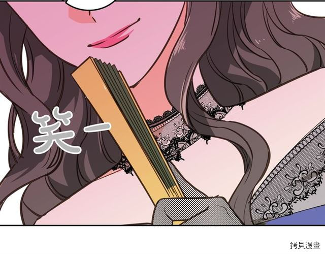 毒皇妃也有可爱闺蜜？[拷贝漫画]韩漫全集-第02话无删减无遮挡章节图片 
