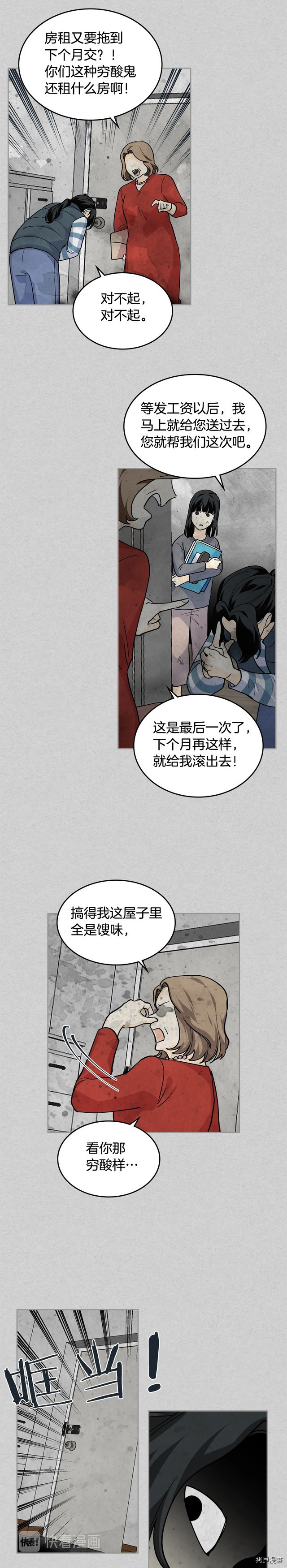 毒皇妃也有可爱闺蜜？[拷贝漫画]韩漫全集-第33话无删减无遮挡章节图片 