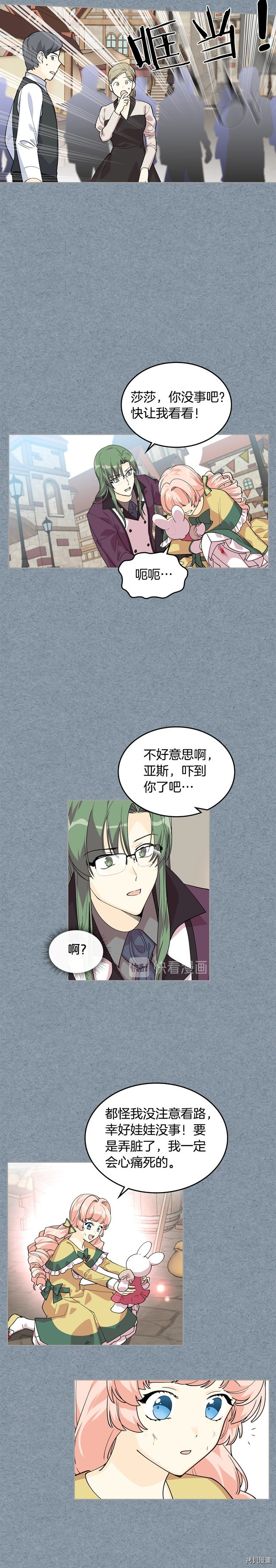 毒皇妃也有可爱闺蜜？[拷贝漫画]韩漫全集-第34话无删减无遮挡章节图片 