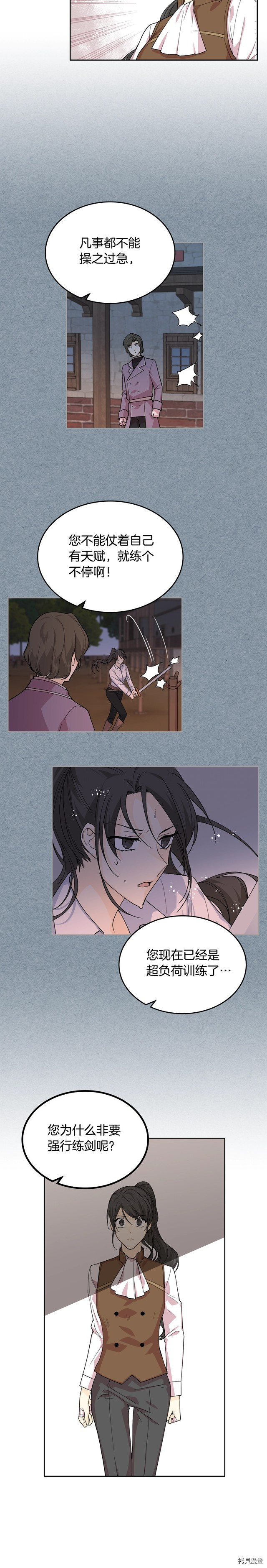 毒皇妃也有可爱闺蜜？[拷贝漫画]韩漫全集-第38话无删减无遮挡章节图片 