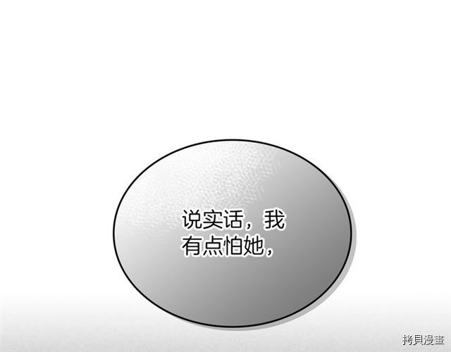 毒皇妃也有可爱闺蜜？[拷贝漫画]韩漫全集-第03话无删减无遮挡章节图片 