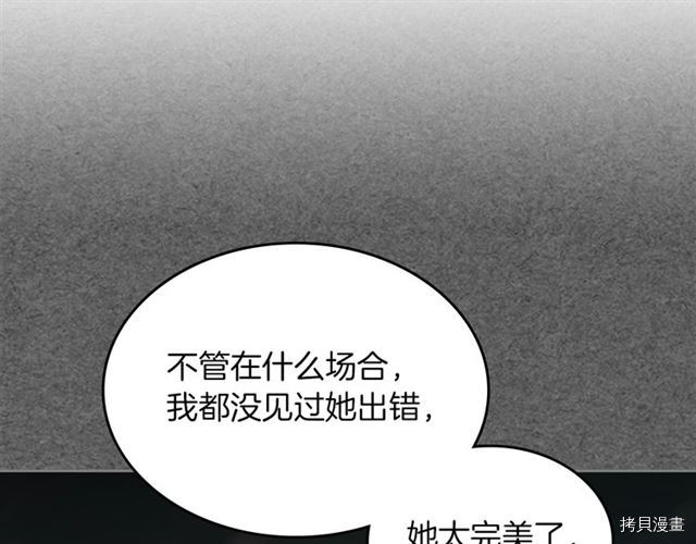 毒皇妃也有可爱闺蜜？[拷贝漫画]韩漫全集-第03话无删减无遮挡章节图片 