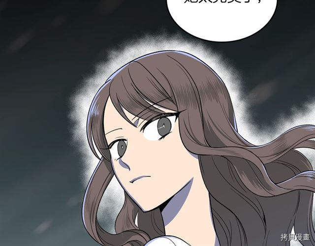 毒皇妃也有可爱闺蜜？[拷贝漫画]韩漫全集-第03话无删减无遮挡章节图片 