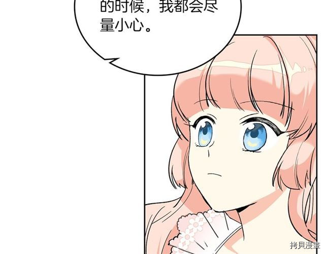 毒皇妃也有可爱闺蜜？[拷贝漫画]韩漫全集-第03话无删减无遮挡章节图片 