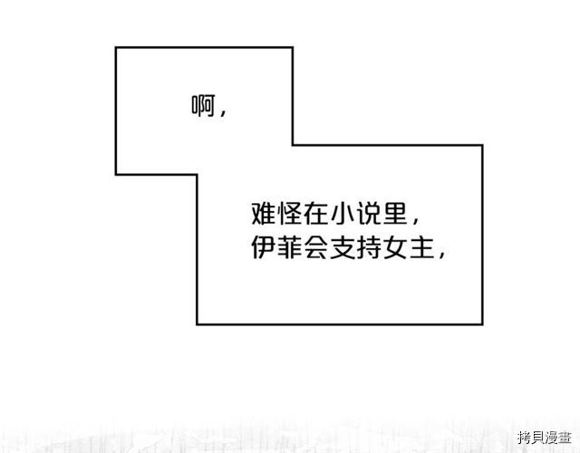 毒皇妃也有可爱闺蜜？[拷贝漫画]韩漫全集-第03话无删减无遮挡章节图片 