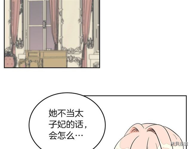 毒皇妃也有可爱闺蜜？[拷贝漫画]韩漫全集-第03话无删减无遮挡章节图片 