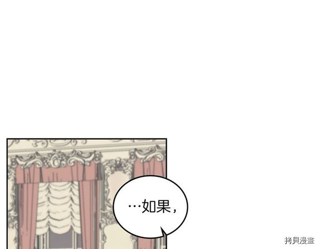 毒皇妃也有可爱闺蜜？[拷贝漫画]韩漫全集-第03话无删减无遮挡章节图片 
