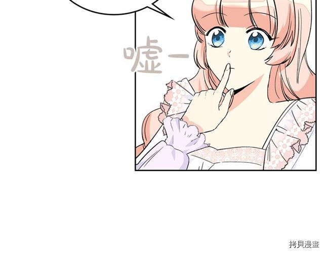 毒皇妃也有可爱闺蜜？[拷贝漫画]韩漫全集-第03话无删减无遮挡章节图片 