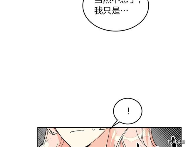 毒皇妃也有可爱闺蜜？[拷贝漫画]韩漫全集-第03话无删减无遮挡章节图片 