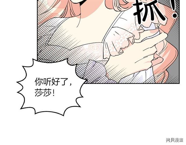 毒皇妃也有可爱闺蜜？[拷贝漫画]韩漫全集-第03话无删减无遮挡章节图片 
