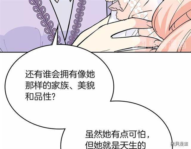 毒皇妃也有可爱闺蜜？[拷贝漫画]韩漫全集-第03话无删减无遮挡章节图片 