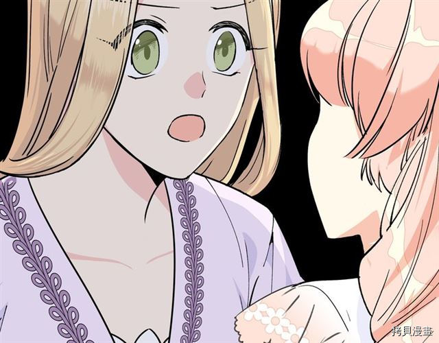 毒皇妃也有可爱闺蜜？[拷贝漫画]韩漫全集-第03话无删减无遮挡章节图片 