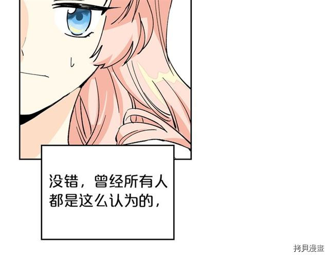 毒皇妃也有可爱闺蜜？[拷贝漫画]韩漫全集-第03话无删减无遮挡章节图片 