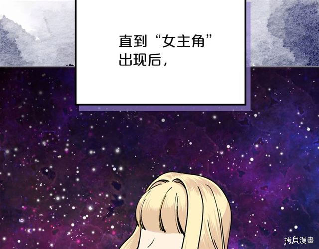 毒皇妃也有可爱闺蜜？[拷贝漫画]韩漫全集-第03话无删减无遮挡章节图片 