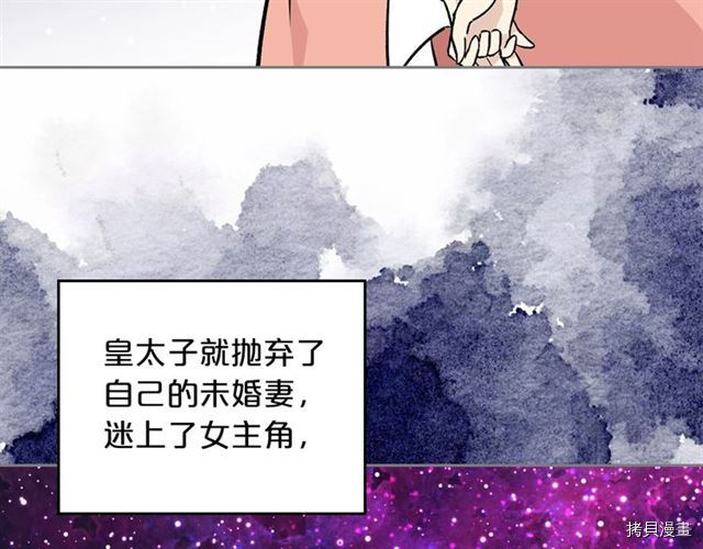 毒皇妃也有可爱闺蜜？[拷贝漫画]韩漫全集-第03话无删减无遮挡章节图片 