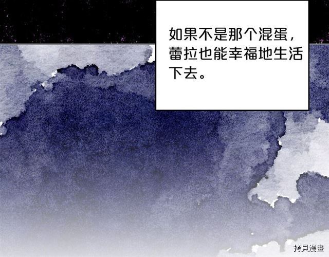 毒皇妃也有可爱闺蜜？[拷贝漫画]韩漫全集-第03话无删减无遮挡章节图片 