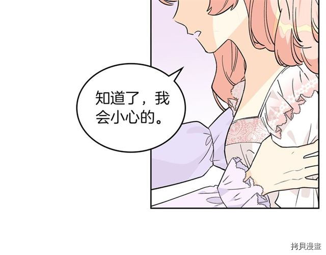 毒皇妃也有可爱闺蜜？[拷贝漫画]韩漫全集-第03话无删减无遮挡章节图片 