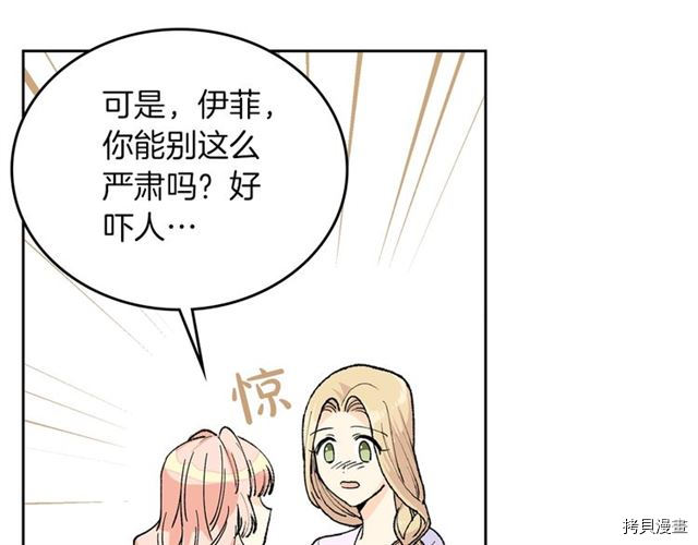 毒皇妃也有可爱闺蜜？[拷贝漫画]韩漫全集-第03话无删减无遮挡章节图片 