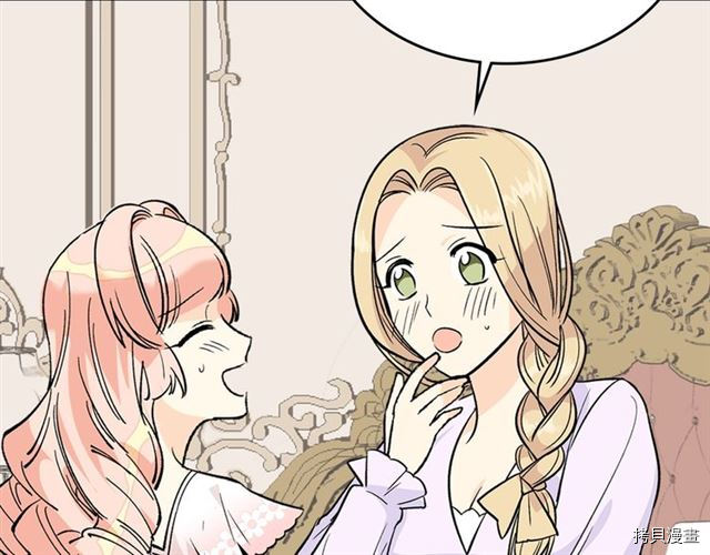 毒皇妃也有可爱闺蜜？[拷贝漫画]韩漫全集-第03话无删减无遮挡章节图片 