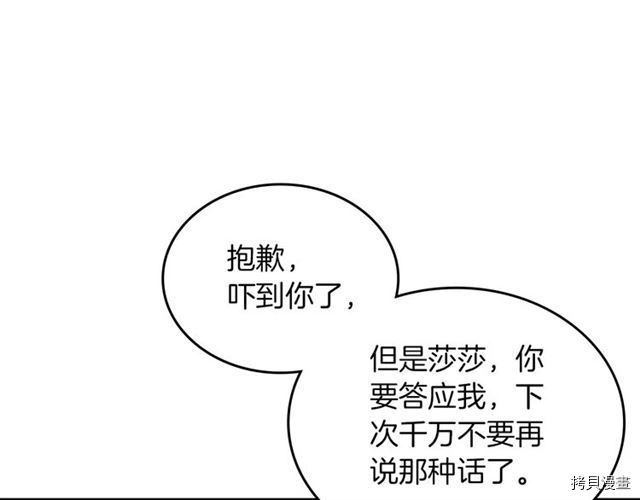 毒皇妃也有可爱闺蜜？[拷贝漫画]韩漫全集-第03话无删减无遮挡章节图片 