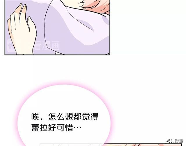 毒皇妃也有可爱闺蜜？[拷贝漫画]韩漫全集-第03话无删减无遮挡章节图片 