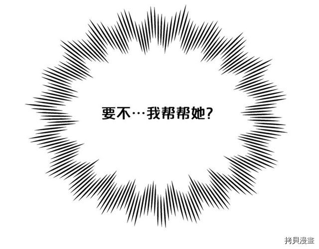 毒皇妃也有可爱闺蜜？[拷贝漫画]韩漫全集-第03话无删减无遮挡章节图片 