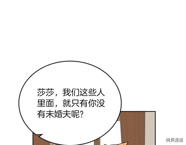 毒皇妃也有可爱闺蜜？[拷贝漫画]韩漫全集-第03话无删减无遮挡章节图片 