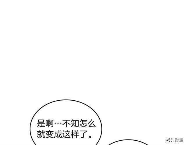 毒皇妃也有可爱闺蜜？[拷贝漫画]韩漫全集-第03话无删减无遮挡章节图片 