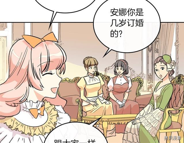 毒皇妃也有可爱闺蜜？[拷贝漫画]韩漫全集-第03话无删减无遮挡章节图片 