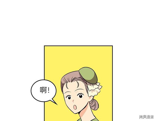 毒皇妃也有可爱闺蜜？[拷贝漫画]韩漫全集-第03话无删减无遮挡章节图片 