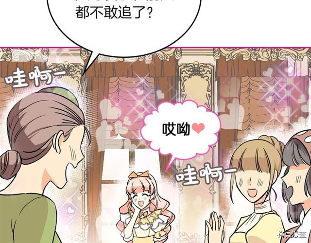 毒皇妃也有可爱闺蜜？[拷贝漫画]韩漫全集-第03话无删减无遮挡章节图片 