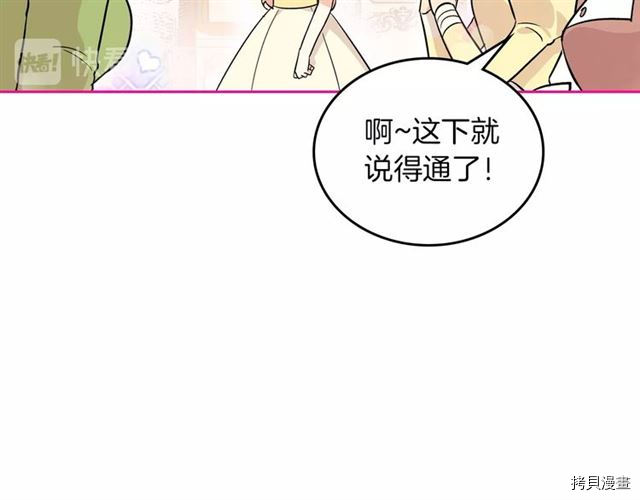 毒皇妃也有可爱闺蜜？[拷贝漫画]韩漫全集-第03话无删减无遮挡章节图片 