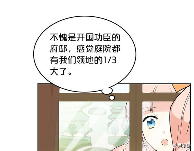 毒皇妃也有可爱闺蜜？[拷贝漫画]韩漫全集-第03话无删减无遮挡章节图片 