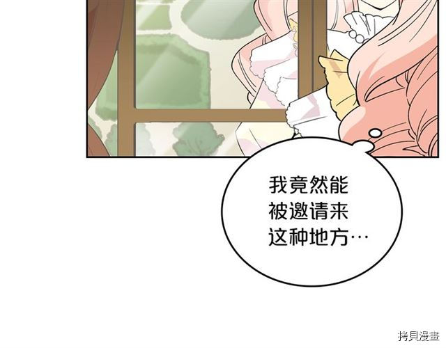 毒皇妃也有可爱闺蜜？[拷贝漫画]韩漫全集-第03话无删减无遮挡章节图片 