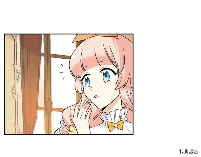 毒皇妃也有可爱闺蜜？[拷贝漫画]韩漫全集-第03话无删减无遮挡章节图片 
