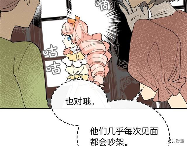 毒皇妃也有可爱闺蜜？[拷贝漫画]韩漫全集-第03话无删减无遮挡章节图片 
