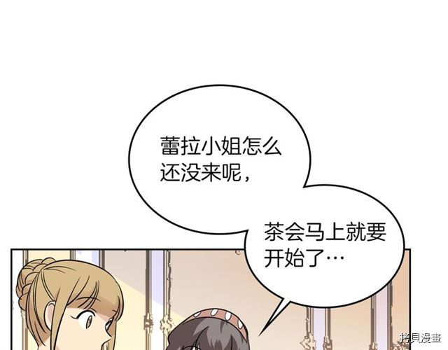 毒皇妃也有可爱闺蜜？[拷贝漫画]韩漫全集-第03话无删减无遮挡章节图片 