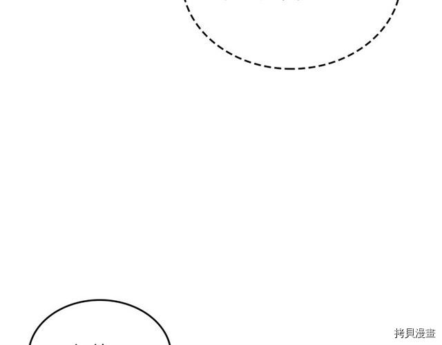 毒皇妃也有可爱闺蜜？[拷贝漫画]韩漫全集-第03话无删减无遮挡章节图片 