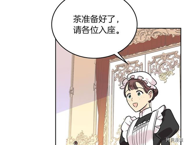 毒皇妃也有可爱闺蜜？[拷贝漫画]韩漫全集-第03话无删减无遮挡章节图片 