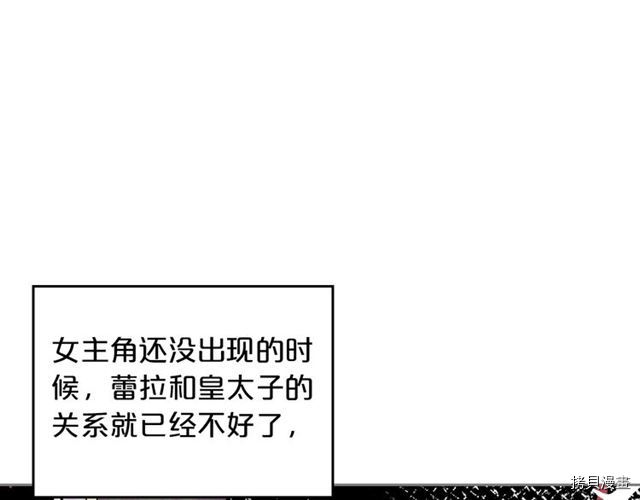毒皇妃也有可爱闺蜜？[拷贝漫画]韩漫全集-第03话无删减无遮挡章节图片 