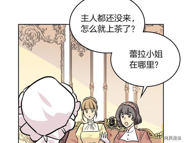 毒皇妃也有可爱闺蜜？[拷贝漫画]韩漫全集-第03话无删减无遮挡章节图片 