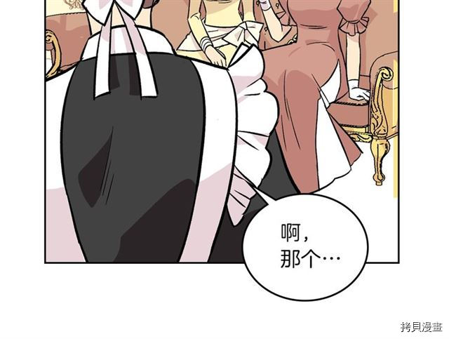 毒皇妃也有可爱闺蜜？[拷贝漫画]韩漫全集-第03话无删减无遮挡章节图片 