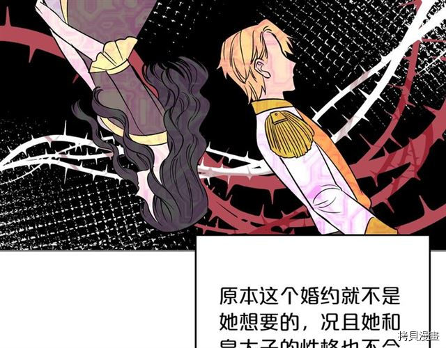 毒皇妃也有可爱闺蜜？[拷贝漫画]韩漫全集-第03话无删减无遮挡章节图片 