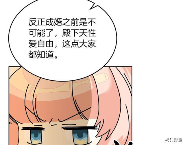 毒皇妃也有可爱闺蜜？[拷贝漫画]韩漫全集-第03话无删减无遮挡章节图片 