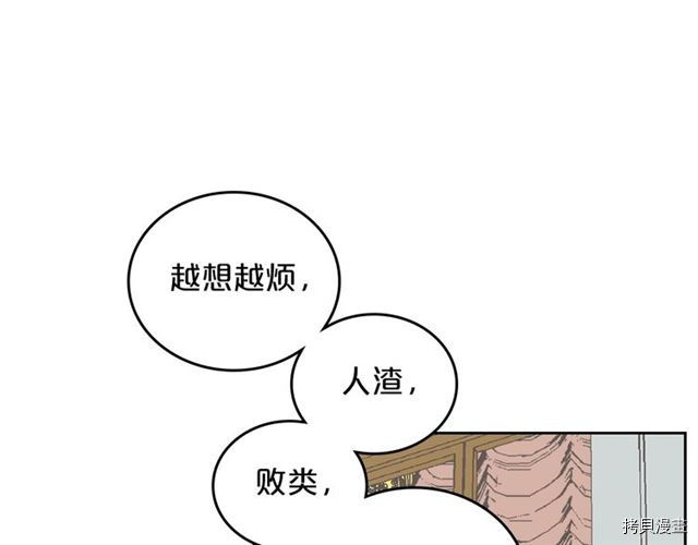 毒皇妃也有可爱闺蜜？[拷贝漫画]韩漫全集-第03话无删减无遮挡章节图片 