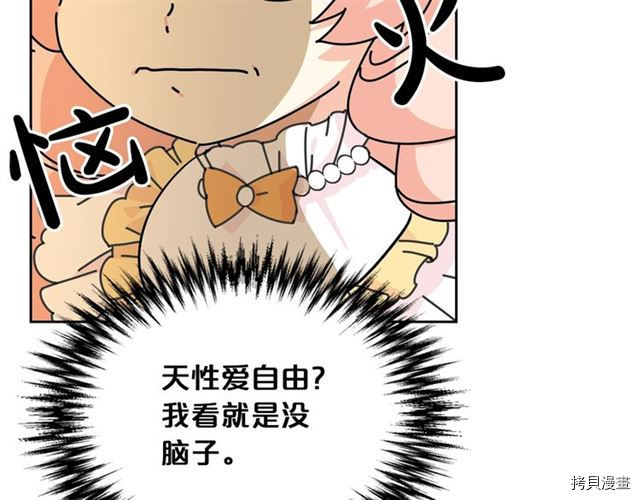 毒皇妃也有可爱闺蜜？[拷贝漫画]韩漫全集-第03话无删减无遮挡章节图片 