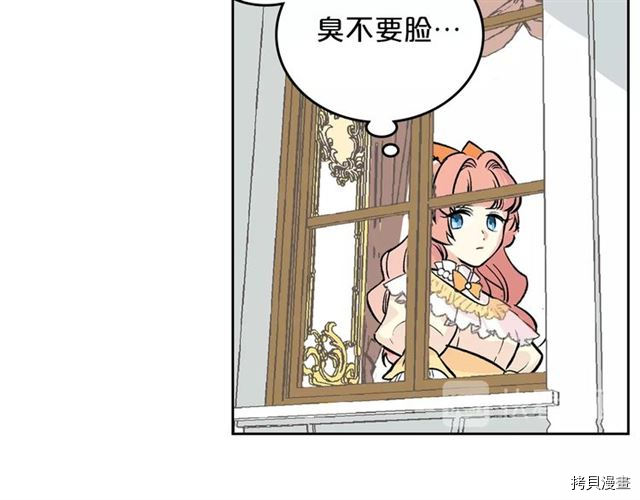 毒皇妃也有可爱闺蜜？[拷贝漫画]韩漫全集-第03话无删减无遮挡章节图片 